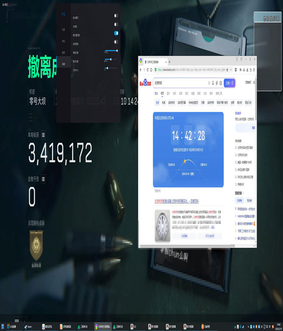 太极辅助三角洲软件效果